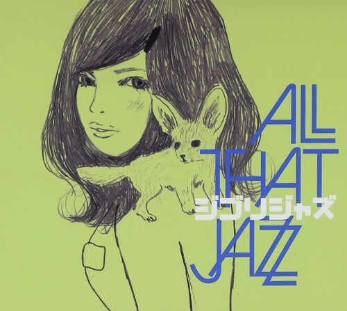 Ghibli Jazzby All That Jazz (Vinyl Record)