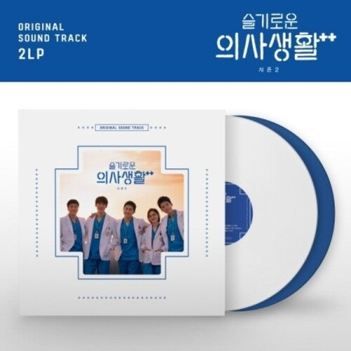 Hospital Playlist 2 (TVN Drama) (180G, Solid White & Blue Vinyl, Limited Edition)by Hospital Playlist 2 (Tvn Drama) / O.S.T. (Vinyl Record)
