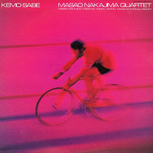 Kemo-sabeby Masao Nakajima (Vinyl Record)