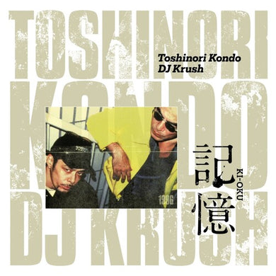 Ki-Oku Memorial Release for the 3rd Anniversary of Toshinori Kondoby DJ Krush / Toshinori Kondo (Vinyl Record)