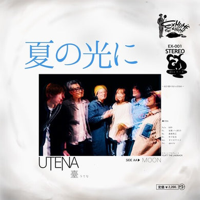 Natsu no Hikari ni (Summer Light) / MOONby Utena (Vinyl Record)