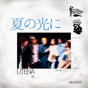 Natsu no Hikari ni (Summer Light) / MOONby Utena (Vinyl Record)