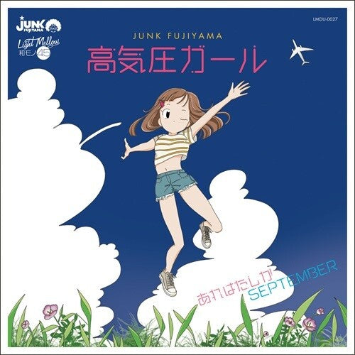 Koukiatsu Girl / That Must Be Septemberby Fujiyama, Junk (Vinyl Record)