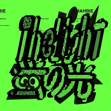 The LIGHT / Hotaru No Hikari (Step into a World 45 Edit)by Mahbie (Vinyl Record)