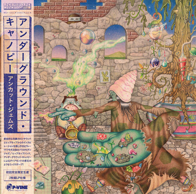 Uncut Gemsby Underground Canopy (Vinyl Record)