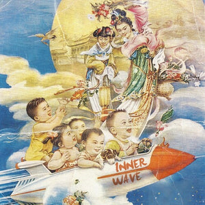IIIby Inner Wave (Vinyl Record)