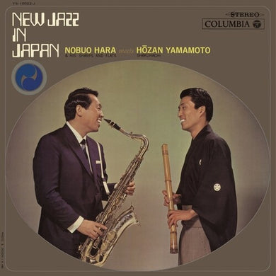 New Jazz In Japanby Hara, Nobuo / Meets Hozan Yamamoto (Vinyl Record)