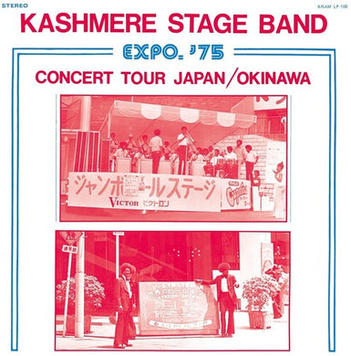 Expo '75 Concert Tour Japan/Okinawaby Kashmere Stage Band (Vinyl Record)