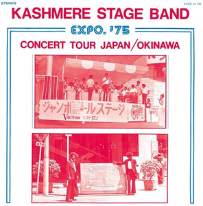 Expo '75 Concert Tour Japan/Okinawaby Kashmere Stage Band (Vinyl Record)