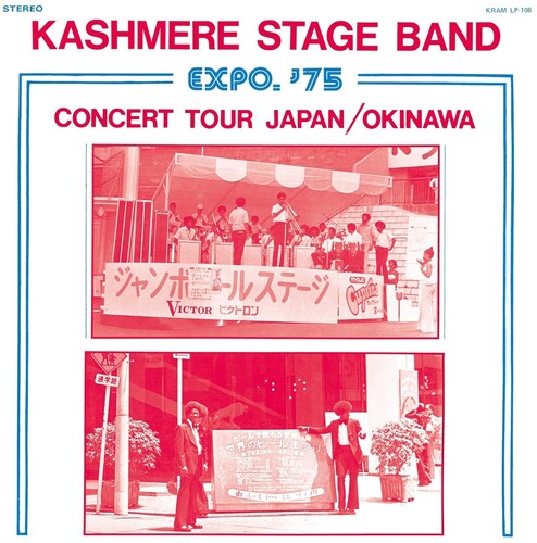 Expo '75 Concert Tour Japan/Okinawaby Kashmere Stage Band (Vinyl Record)
