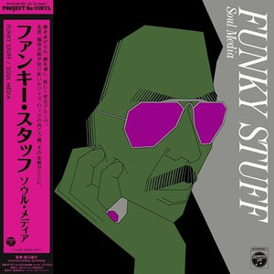 Funky Stuffby Inagaki, Jiro (Vinyl Record)