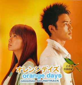 Orange Days (Original Soundtrack)by Sato, Naoki (Vinyl Record)