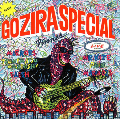 Gozira Special Dinner (Various Artists)by Gozira Special Dinner / Various (Vinyl Record)