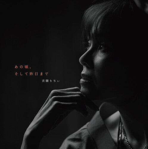 Anokoro, Soshite Kinoumadeby Yoshikai, Lily (Vinyl Record)