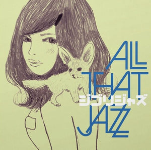 Ghibli Jazzby All That Jazz (Vinyl Record)