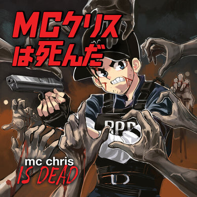 Is Deadby Mc Chris (Vinyl Record)