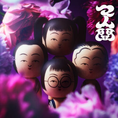 MANINGENby Atarashii Gakko (Vinyl Record)