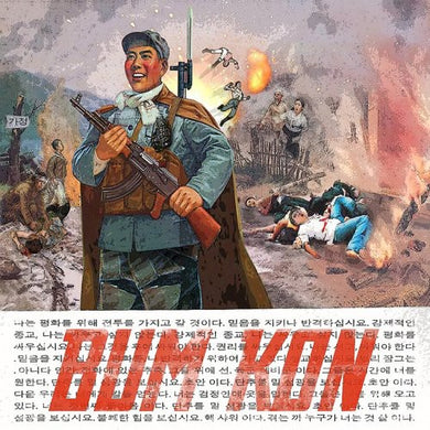 Bum Kon: Drunken Sex Sucks (Vinyl LP)