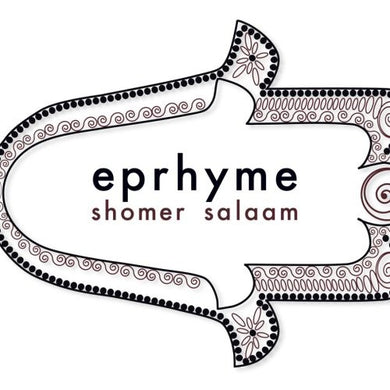 Eprhyme: Shomer Salaam/My Mouth Is A House Of Prayer (7-Inch Single)