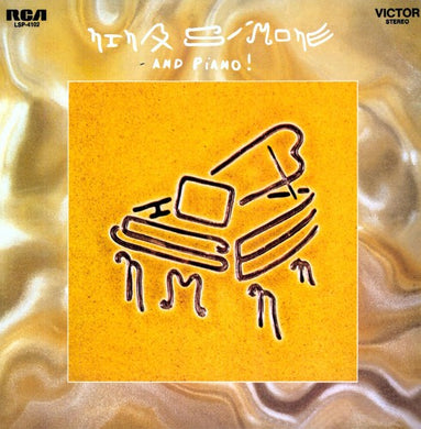 Simone, Nina / & Piano: And Piano (Vinyl LP)