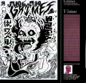 Grimes: Visions (Vinyl) (Vinyl LP)