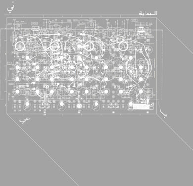 Beaini, Rabih: Albidaya (Vinyl LP)