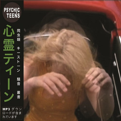 Psychic Teens: Face / All (7-Inch Single)