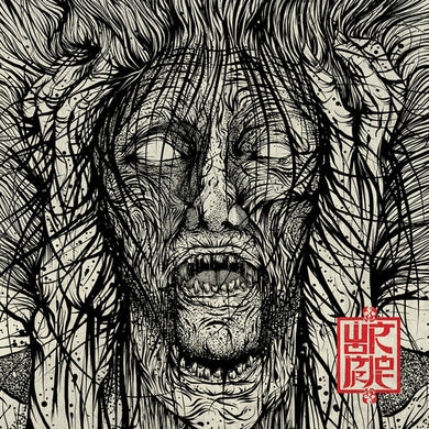 Wormrot: Voices (Vinyl LP)