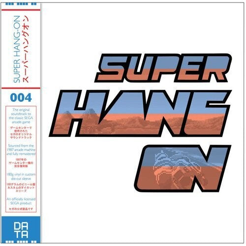 Namiki, Koichi / Hayashi, Katsuhiro / Ohwada, Shigeru: Super Hang-on (Vinyl LP)