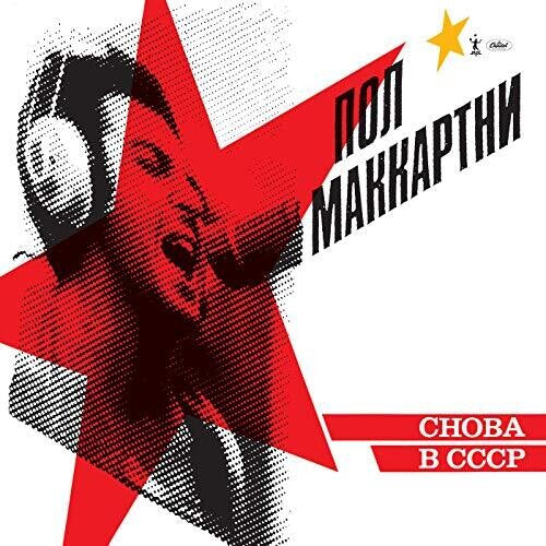 McCartney, Paul: Choba B CCCP (Vinyl LP)