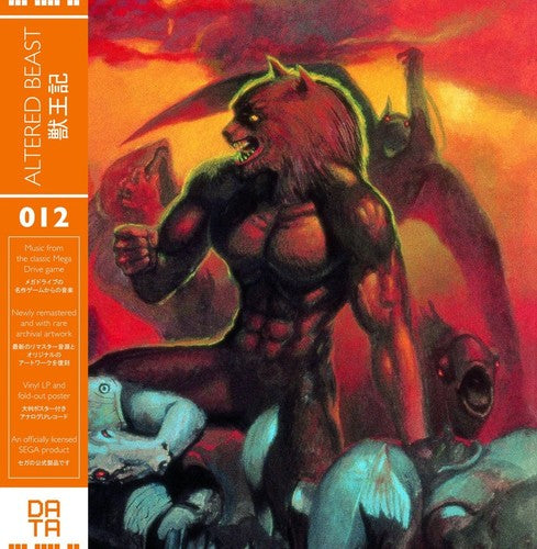 Altered Beast: Tohru Master Nakabayashi (Original Soundtrack) (Vinyl LP)