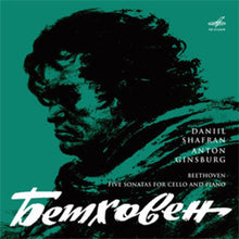 Shafran, Daniil / Ginsburg, Anton: Beethoven: Five Sonatas For Cello And Piano (Vinyl LP)