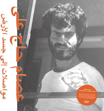 Hajali, Issam: Mouasalat Ila Jacad El Ard (Vinyl LP)
