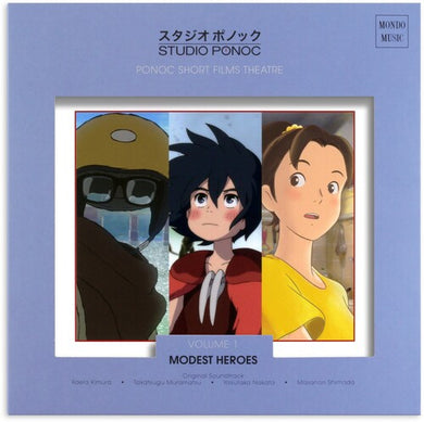 Modest Heroes: Ponoc Short Films Theatre Vol 1: Modest Heroes: Ponoc Short Films Theatre Vol 1 (Original Soundtrack) (Vinyl LP)