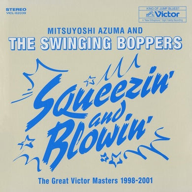 Azuma, Mitsuyoshi / Swinging Boppers: Squeezin' and Blowin': The Great Victor Masters 1998-2001 (Vinyl LP)