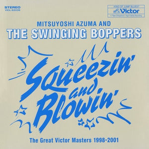 Azuma, Mitsuyoshi / Swinging Boppers: Squeezin' and Blowin': The Great Victor Masters 1998-2001 (Vinyl LP)