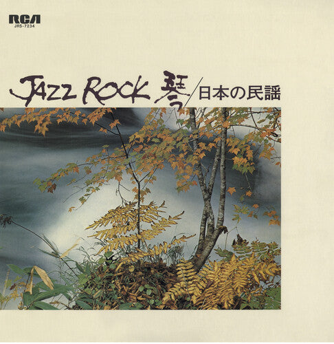 Jazz Rock / Various: Jazz Rock (Various Artists) (Vinyl LP)