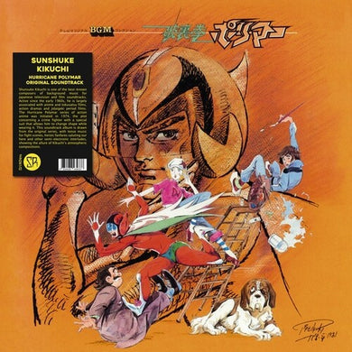Hurricane Polymar / O.S.T.: Hurricane Polymar (Original Soundtrack) (Vinyl LP)