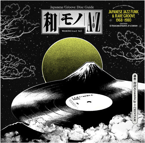 Various  Japanese Jazz Funk & Rare Artists: WAMONO A to Z Vol. I - Japanese Jazz Funk & Rare Groove 1968-1980(Selected by DJ Yoshizawa Dynamite & Chintam) / Various (Vinyl LP)