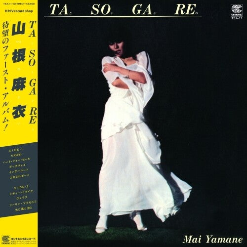 Mai Yamane: Tasogare (Vinyl LP)