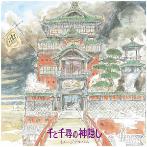 Hisaishi, Joe: Spirited Away: Image Album (Original Soundtrack) (Vinyl LP)