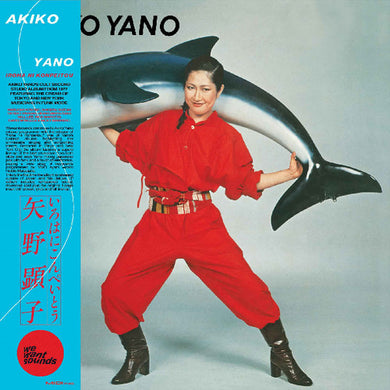 Yano, Akiko: Iroha Ni Konpeitou (Vinyl LP)