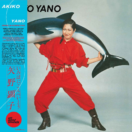 Yano, Akiko: Iroha Ni Konpeitou (Vinyl LP)