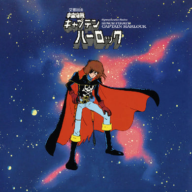 Symphonic Suite Space Pirate Captain Harlock / Ost: Symphonic Suite Space Pirate: Captain Harlock (Original Soundtrack) (Vinyl LP)