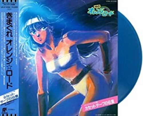 Sagisu, Shiro: Kimagure Orange Road: Cassette Tape Message (Blue Vinyl) (Vinyl LP)