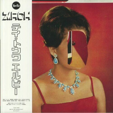 Tei, Towa: LP (Vinyl LP)