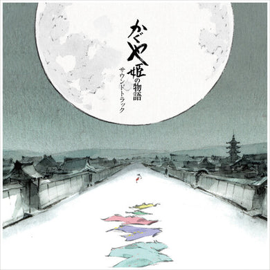 Hisaishi, Joe: The Tale of the Princess Kaguya (Original Soundtrack) (Vinyl LP)