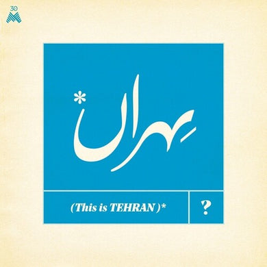 This Is Tehran / Various: This Is Tehran (Various Artists) (Vinyl LP)