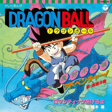 Takahashi, Hiroki / Hashimoto, Ushio: Makafushigi Adventure / Romantic Ageruyo (7-Inch Single)