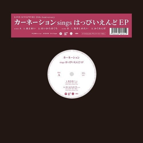 Carnation: sings Happy End (12-Inch Single)